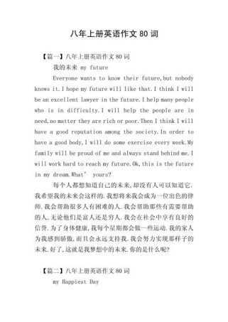 英语初中作文80分如何写？