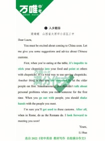 九年级英语十单元作文