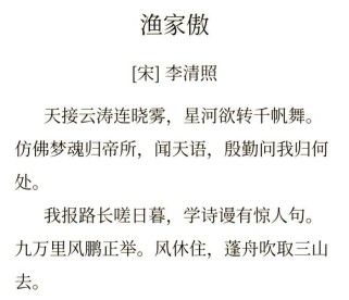 古诗渔家傲中考真题