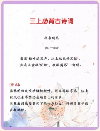 古诗词如何简单品析？