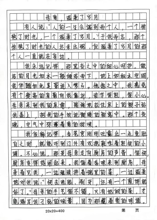 母爱作文高考满分？如何写出打动阅卷老师的真情？