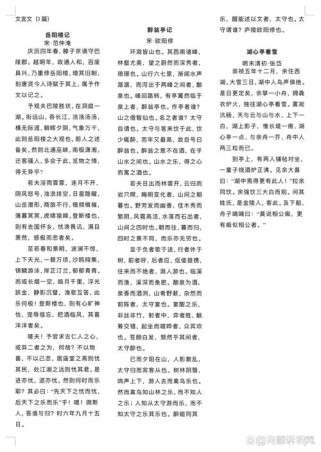 九年级上册古诗文有何重点与难点？