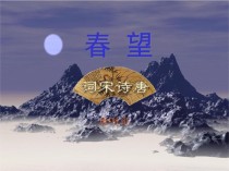 八上课后四首古诗PPT有何重点与考点？