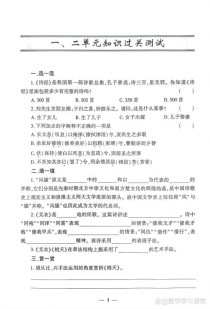 七年级语文第一二单元重点难点解析？
