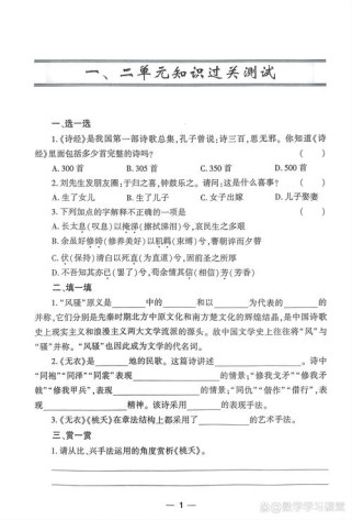 七年级语文第一二单元重点难点解析？