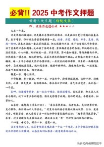 2025新材料作文如何立意与选材？