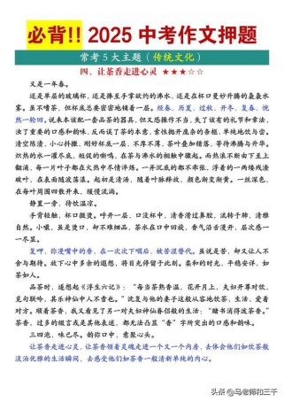 2025新材料作文如何立意与选材？