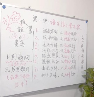 如何让作文的语言