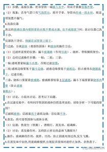 八年级上册化学知识点有哪些重点？