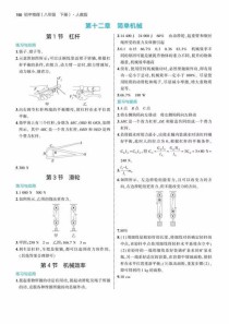 八年级2025物理答案