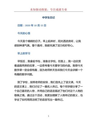 中学生200字作文如何写出彩？