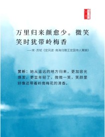 古诗中的笑有何独特意蕴？