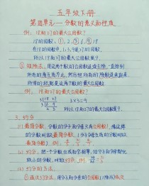 苏教版五年级下册复习资料有哪些重点？