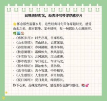 初中描写时光的古诗词