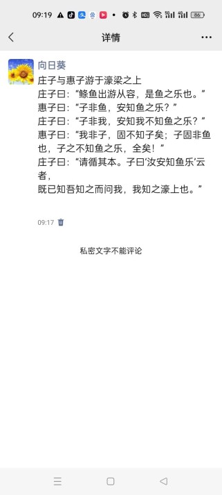 庄子笔下鱼的深意，如何化作作文灵魂？