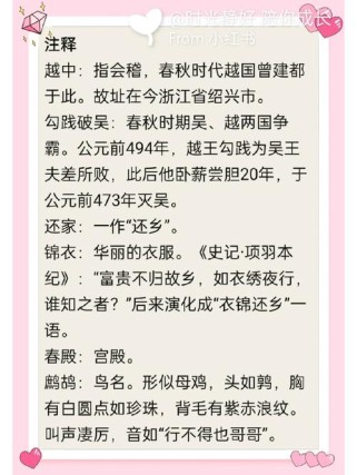 越中览古注音版古诗有何教学价值？