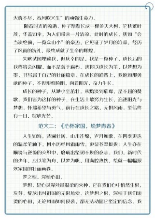 九年级上册语文书作文有何写作要点？