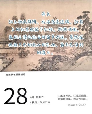 八年级上册古诗钱塘江