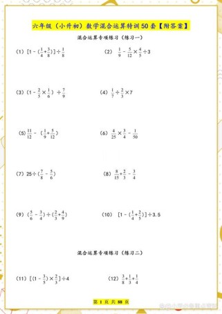六年级数学综合计算题有哪些易错点？