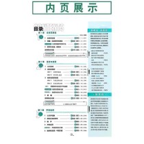 八年级物理配套练习册怎么高效使用？