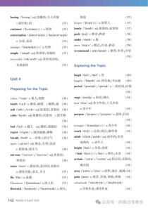 八年级上册仁爱英语单词表怎么高效记？