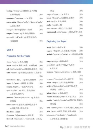 八年级上册仁爱英语单词表怎么高效记？