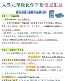 九年级化学第九单元核心知识点有哪些？