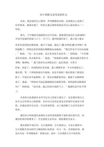 如何积累作文素材让理解更深刻？