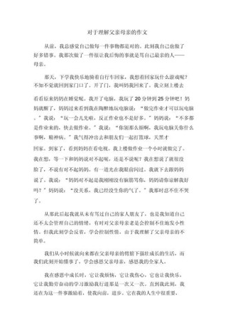 如何积累作文素材让理解更深刻？