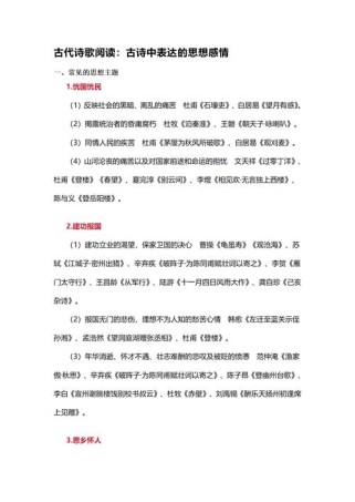 如何让初中古诗朗读更有感情？