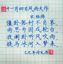 初一上册语文同步古诗