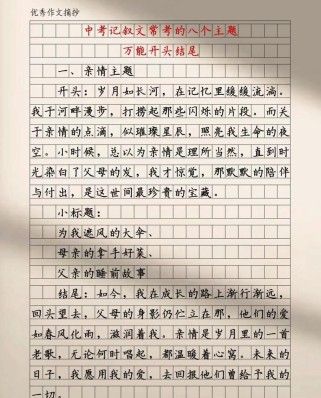 满分作文开头结尾摘抄