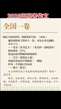 2025安徽高考作文题会是什么主题方向？