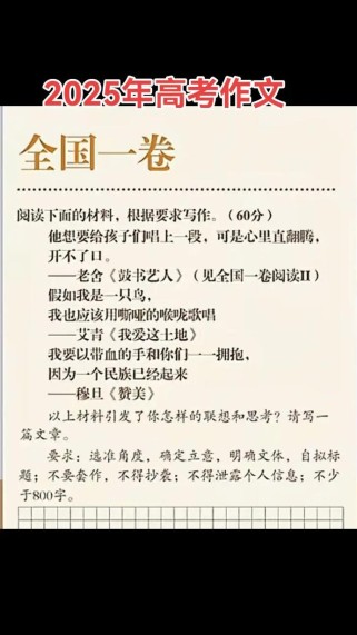 2025安徽高考作文题会是什么主题方向？
