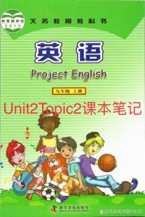 九年级unit2 topic3核心考点是什么？