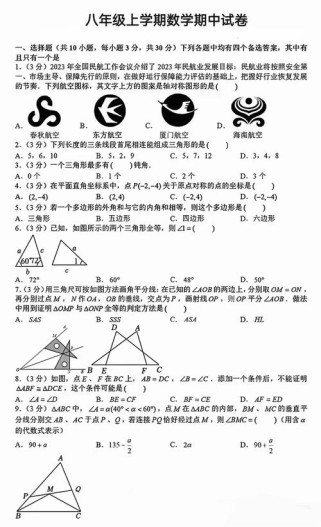 八年级数学上册期中试卷，考点难点如何突破？