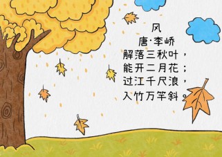 秋日古诗画藏诗几许？