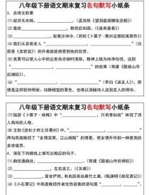 八年级下学期默写古诗