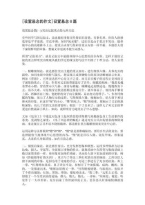 悬念开头，如何引出下文？