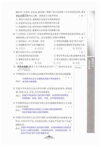 九年级政治资源评价答案哪里找？