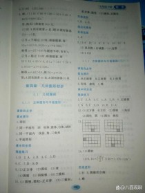 七年级上册数学补充习题答案哪里找？