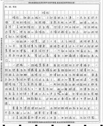 2025高一期末考语文作文写什么？