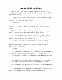 共享单车英语中考作文怎么写？