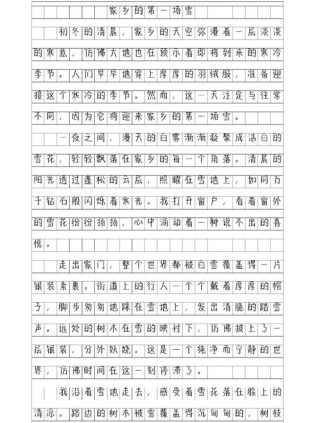 齐齐哈尔的冬天，藏着怎样的独特故事？