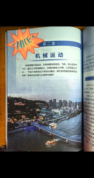 新课标八年级物理上册核心知识点有哪些？