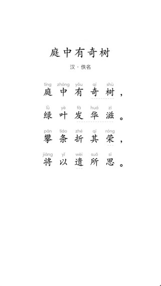 三峡古诗庭中奇树，何为诗人笔下奇？