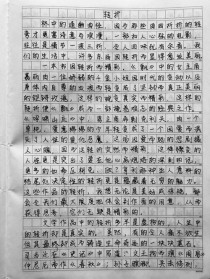 转折点如何改变人生轨迹？