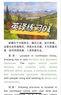 新疆中考英语作文考什么题型？