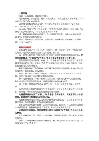 高考语文作文审题立意，如何精准抓核心、立深意？