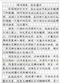 初中生如何轻松写出高分作文？